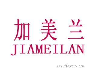 加美兰