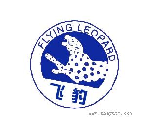 飞豹（豆粉）