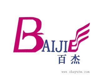 百杰
