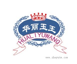 华丽玉王