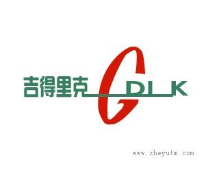 吉得里克
