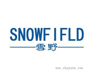 雪野