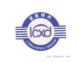 龙呈祥丹