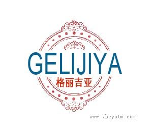 格丽吉亚
