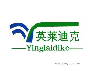 英莱迪克