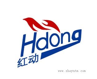 红动