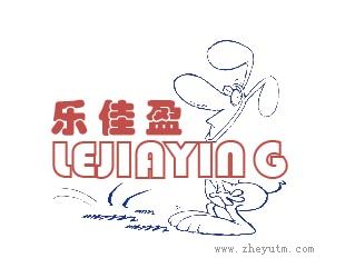 乐佳盈