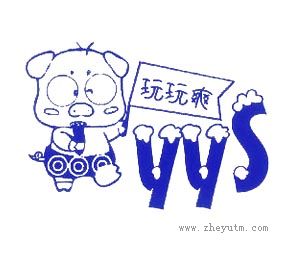 玩玩爽