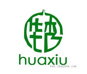 华秀