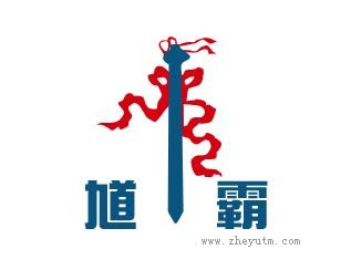 馗霸