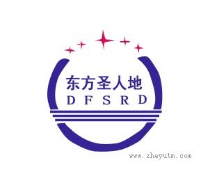 东方圣人地