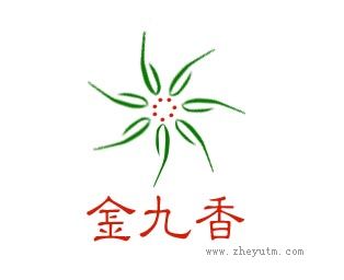 金九香