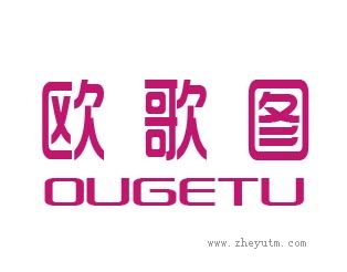 欧歌图
