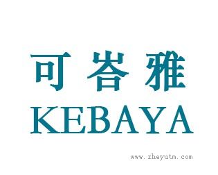 KEBAYA