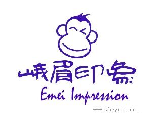 峨眉印象