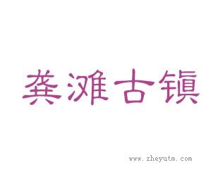 龚滩古镇