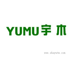 宇木