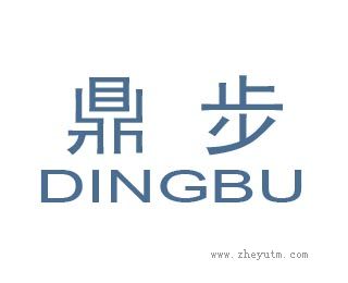 鼎步