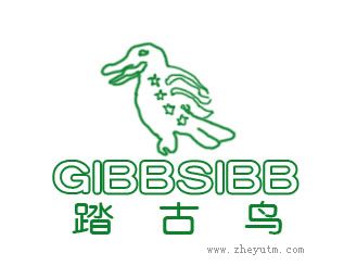踏古鸟