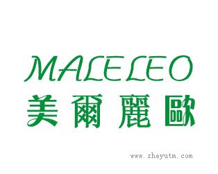 美尔丽欧