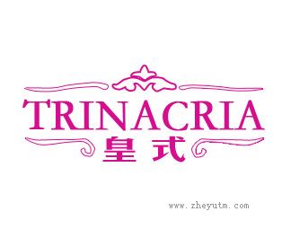 皇式