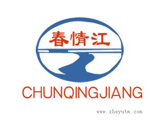 春情江