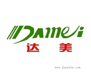 达美