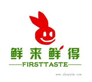 鲜来鲜得