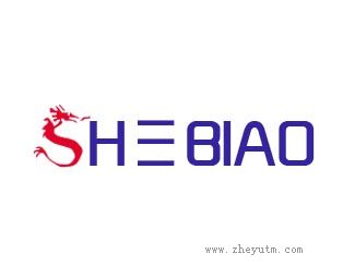 shebiao