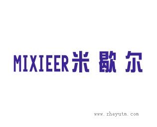米歇尔