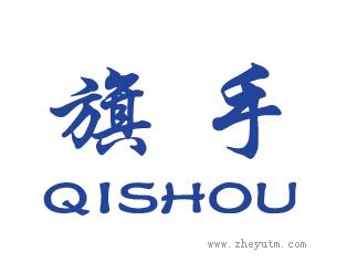 旗手