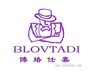 博珞仕嘉