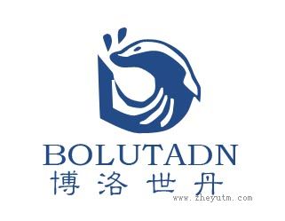 博洛世丹