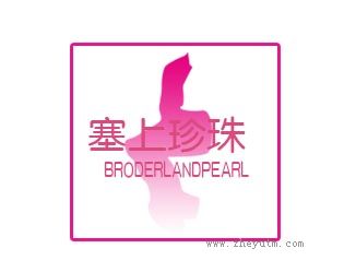 塞上珍珠