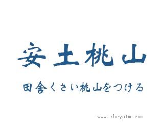 安土桃山