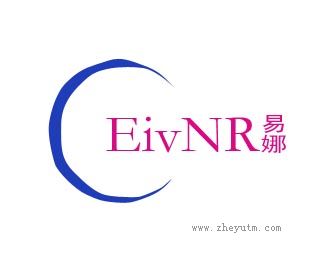 易娜