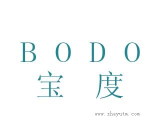 宝度