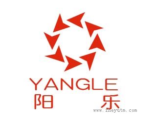 阳乐