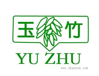 玉竹
