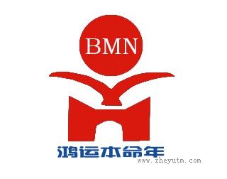 鸿运本命年