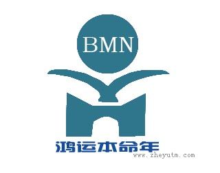 鸿运本命年