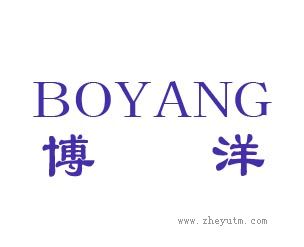 博洋