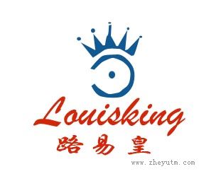 路易皇-LOUISKING