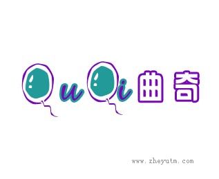 曲奇