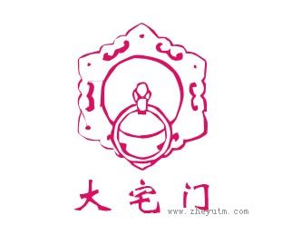 大宅门
