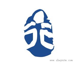 图形
