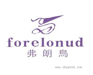 弗朗鸟