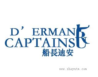 船长迪安