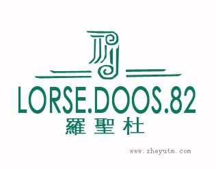 罗圣杜