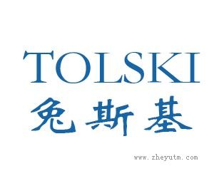 兔斯基